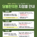 당봄한의원 부산점 이미지