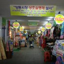 양동수산시장 이미지