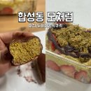 더키친바이울엄마 | 마산 합성동 두쫀쿠 모처럼 두바이쫀득쿠키 두바이딸기떠먹케