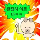 매쓰천사원격학원 | 초록주의보