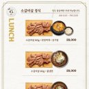 전설의우대갈비마곡