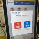 봉구스 밥버거 월계동점 | 월계동 밥버거 봉구스 밥버거 만나니 반가워밥!