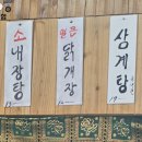 돈뼈랑 감자탕 이미지