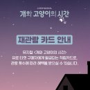 [공연 소개] 7월 7일 개막 대학로 뮤지컬 '개와 고양이의 시간'