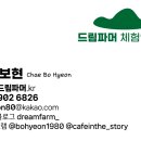 드림파머체험연구소 티스토리