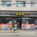 부산광역시 영도구 꿈나무길 이미지