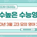 김철수능영어