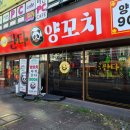 정직꼬치
