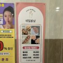 지에스더프레시오산대역점