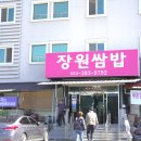 장원모텔 이미지