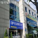 대덕실버타운