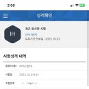 먹골로데오김밥 | 3연속 IM1 막트 IH 오픽 Bye Bye ~~