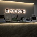 최재영한의원 | 수원여드름한의원 여드름치료 받고 온 후기🌿 민감성 홍조 피부 관리