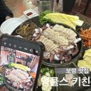 엉클's 키친