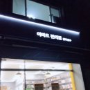 이마트24 광주산수점 네이버블로그