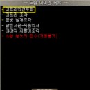 [거상 반자사] 샤자한과 왕비 공략! 시간당 5,600만 수익? 육의전 상재 사냥터