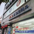 우성정비(2호점) | 신월7동 부동산 부동산친구 신월시영 재건축 신월동 재개발