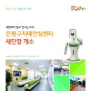 은평구치매안심센터 이미지