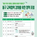 동구청 물치도관 이미지