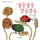 앙금앙금