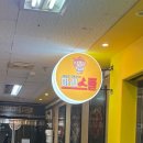마라스쿨 - 용인시 수지구 만현로 103 | 마라스쿨