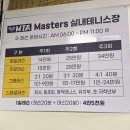 마스터즈테니스아카데미 이미지