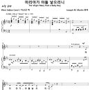 [성가악보] 마리아가 아들 낳으리니 [Joseph M. Martin] 이미지