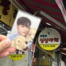 영준이네청과