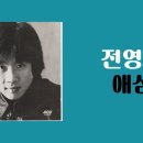 애심