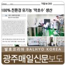 정진영농조합법인 이미지