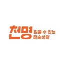 인천 서구 려원 선생님 전화타로+사주 상담 후기