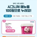 파스쿠찌트윈시티