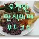 효성식당 이미지