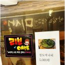 미생 | 울산삼산동고기집 친구들 모임으로 다녀온 미생 삼산점 후기
