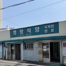 [대전/내돈내산] 동구 명랑식당 솔직후기