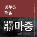법무법인마중광주분사무소 이미지