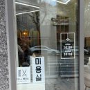 이대헤어 | 이대역미용실 추천 지나헤어 S컬 세팅펌 후기