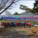 [3월 6일(일요일)]충남 부여 천보산 시산제 이미지