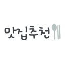 더진 샤브샤브엔 샐러드바 이미지