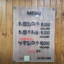 수미가 손칼국수 | 부산 강서구 명지 수미가, 현지인만 아는 진짜 맛집 솔직 리뷰!