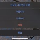 카톡 프로필사진 한번에 내리는 방법 없쥬?? 이미지