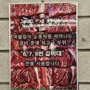 인덕원역 7번출구 인덕원성당옆 | 인덕원 맛집 눈꽃갈비 인덕원점, 고기 퀄리티에 진심인 곳