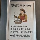 4722 | 목동 신정동 칼국수 맛집 양천칼국수 겨울 별미팥칼국수