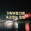 우리들부동산중개사무소 이미지
