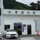 산업로8번길 | 2종 보통에서 1종 보통 도로주행 독학 후기