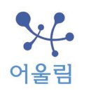 어울림54 이미지