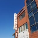 대원기사식당 이미지