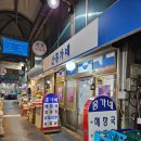 훈훈한부추삼겹살 | [금호/금남시장] 홍가네해장국 (동네 주민 &amp; 시장 상인분들의 사랑방이자 따끈한 가성비 집밥 식당)