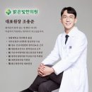 동광한의원 이미지