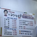 구조방낙지 이미지